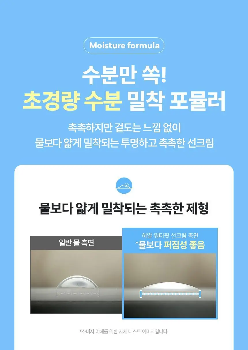 [NEW/대용량] 메이크프렘 히알 워터핏 선크림 100ml 상세페이지 3